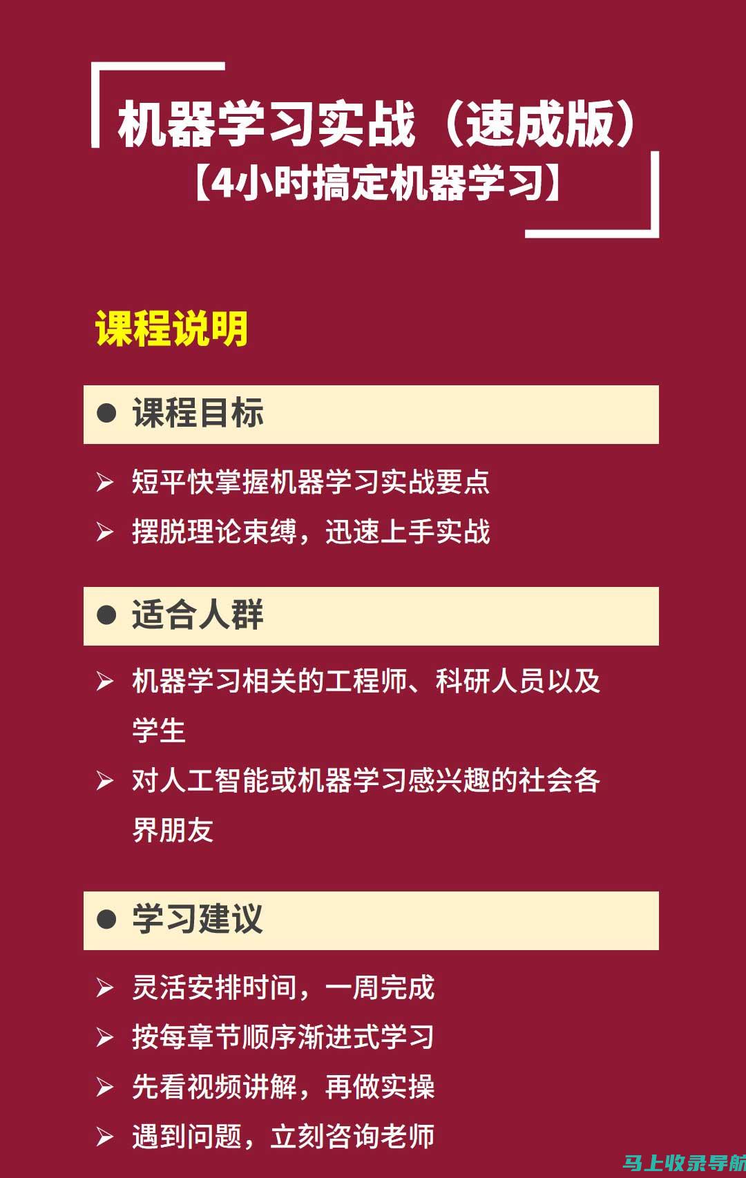 实战教程：从入门到精通——玩转360站长平台网站提交