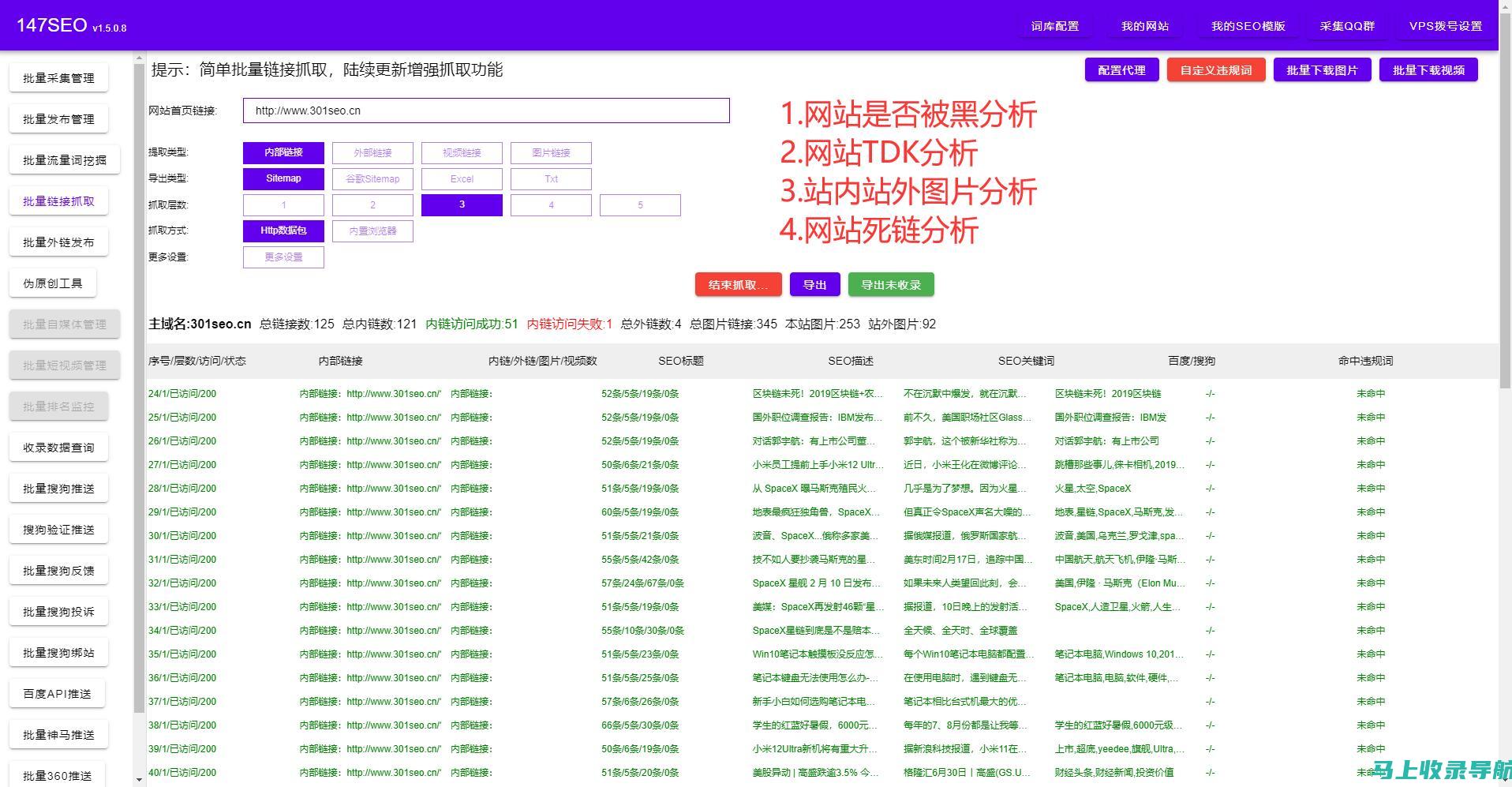 站长工具箱：网络站长必备的利器与软件推荐