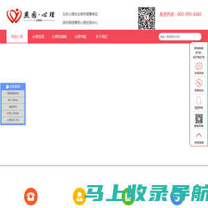 青少年心理咨询中心_婚姻情感心理咨询_燕园博思深圳心理咨询中心